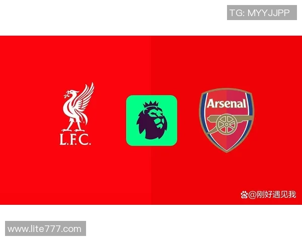 利物浦与阿森纳精彩对决直播观看方式及免费获取攻略分享